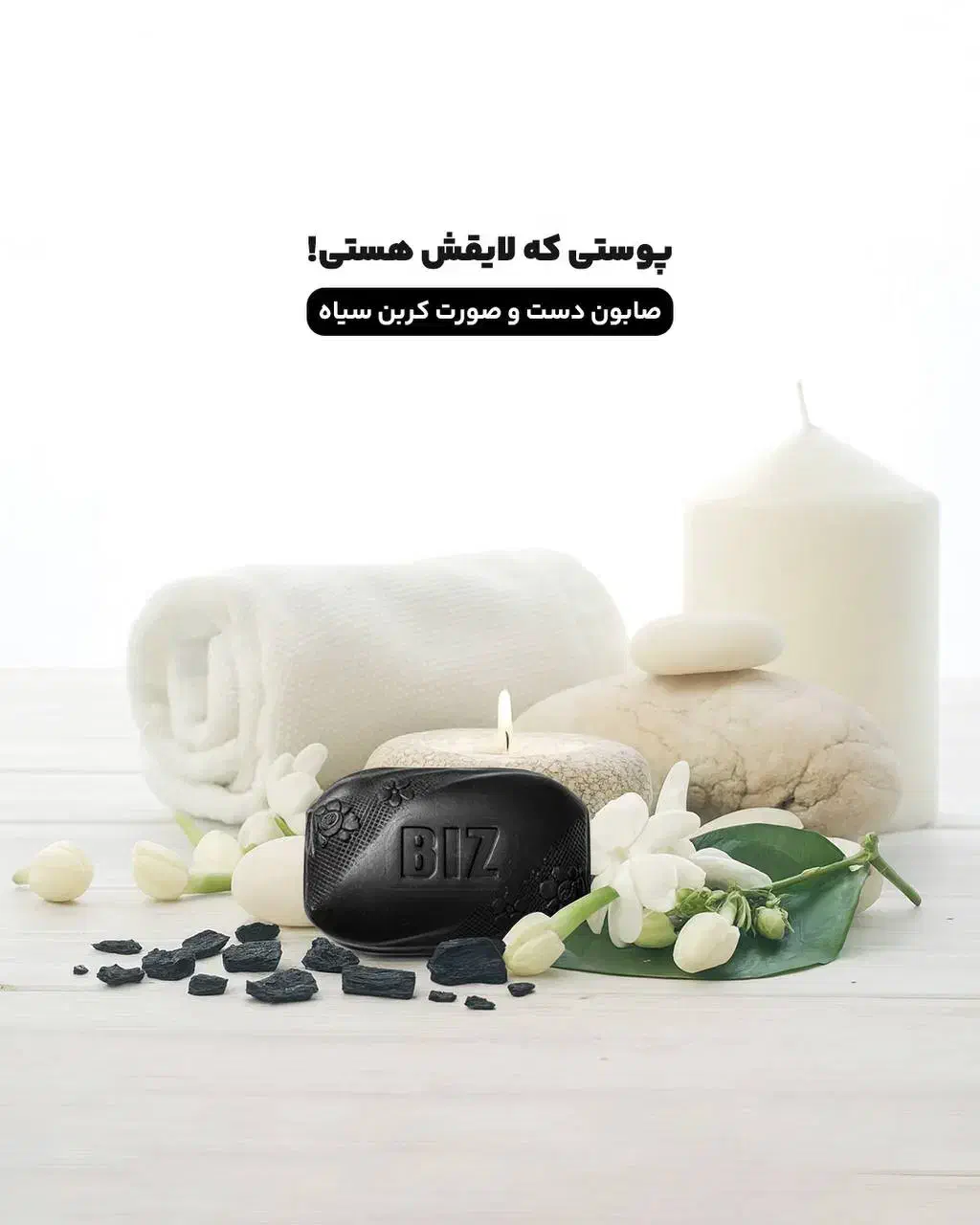 صابون کربن سیاه برای دست و صورت|آرایشی، بهداشتی، درمانی|محمدیه-قزوین, |دیوار