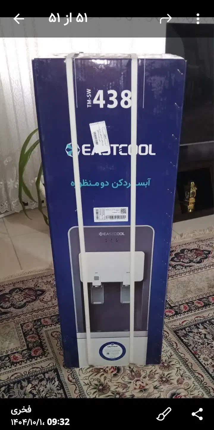 آبسردکن  دومنظوره ایستاده ایستکول|آب‌سردکن و تصفیه آب|پاکدشت, پاکدشت (مامازند)|دیوار