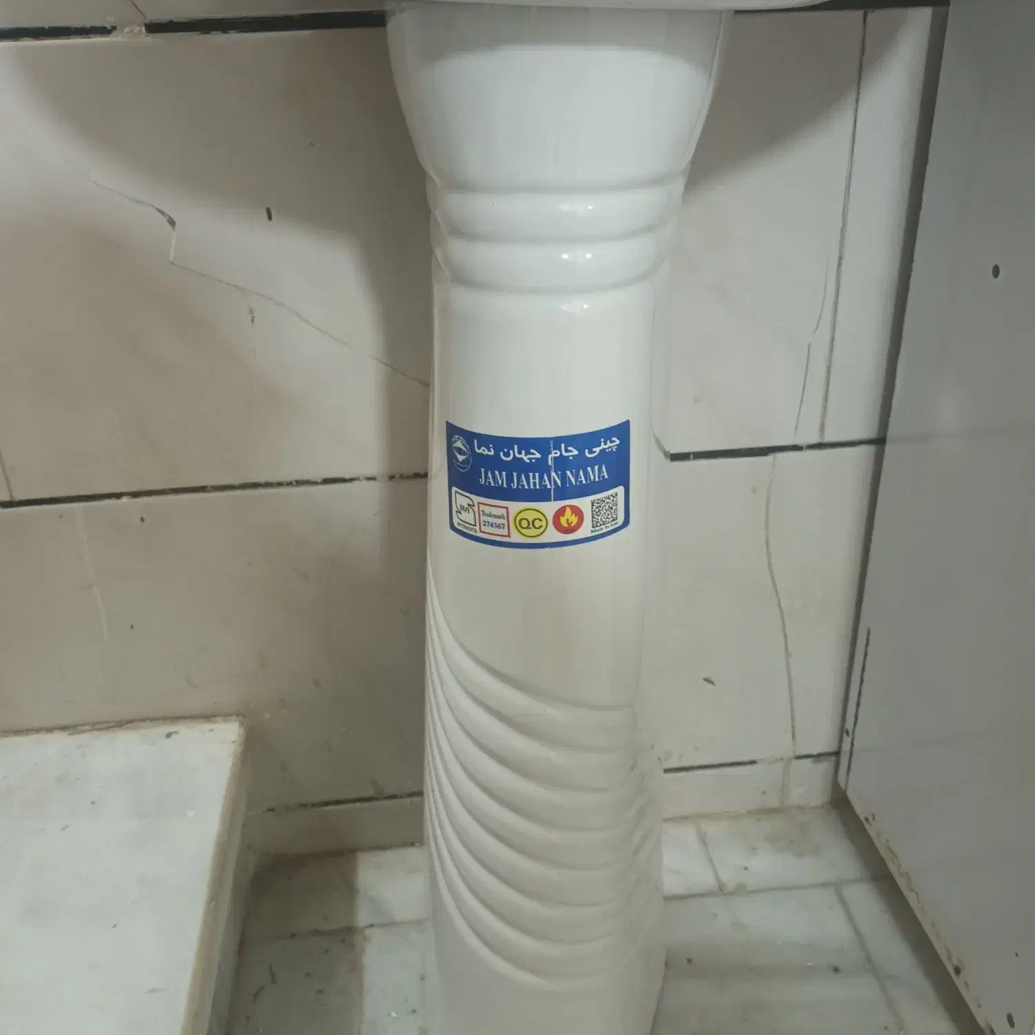 پایه و روشور|لوازم سرویس بهداشتی|شاهینشهر, گزبرخوار|دیوار