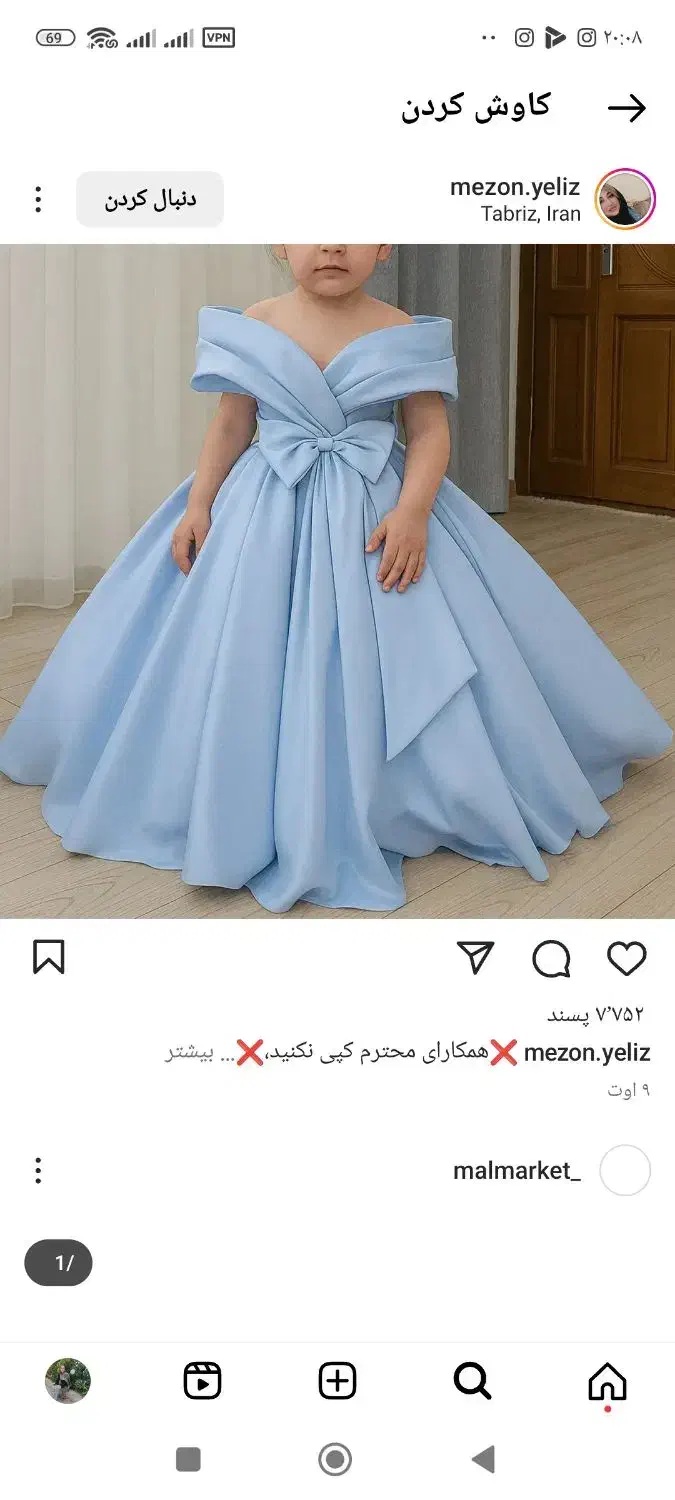 خیاط شو|خدمات آموزشی|تربت جام, یحیی آباد|دیوار