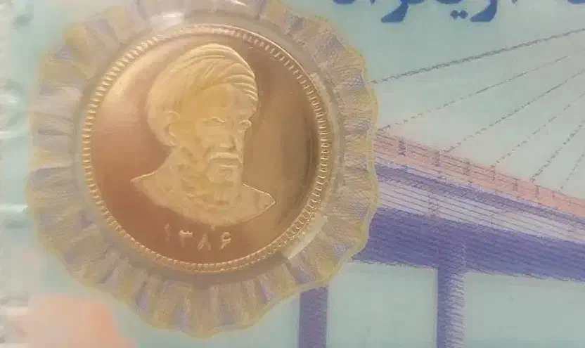 سکه طلا امامی ۸۶|جواهرات|اهواز, باغ شیخ|دیوار