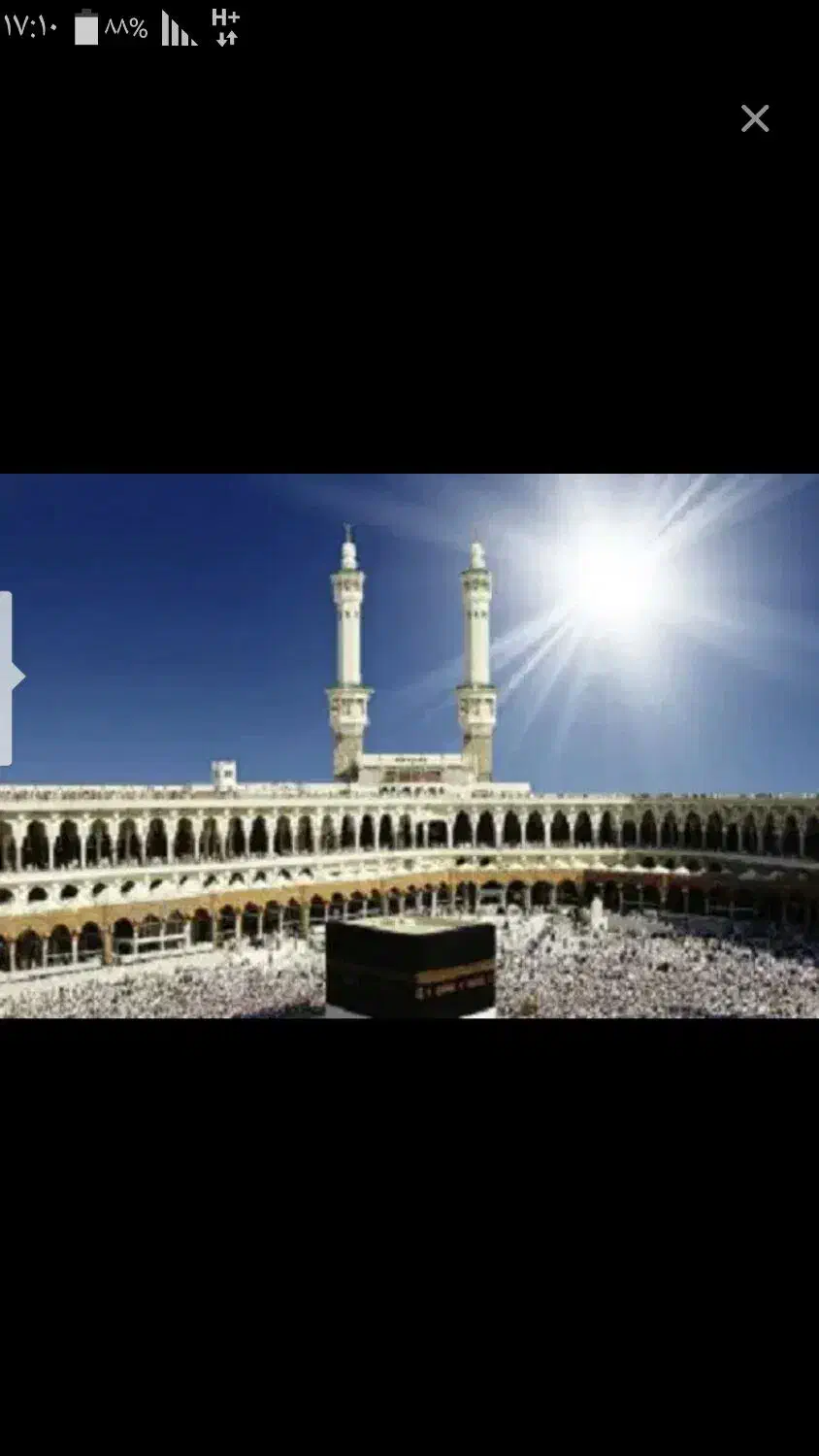 حج عمره سال 87    اولویت 257|تور و چارتر|ساری, |دیوار