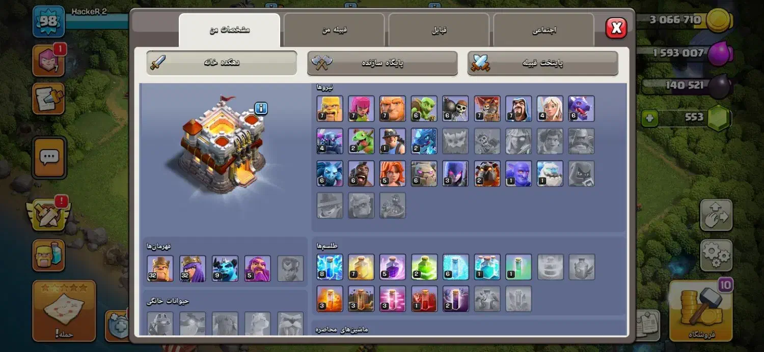 گلش|کنسول، بازی ویدئویی و آنلاین|بم, |دیوار