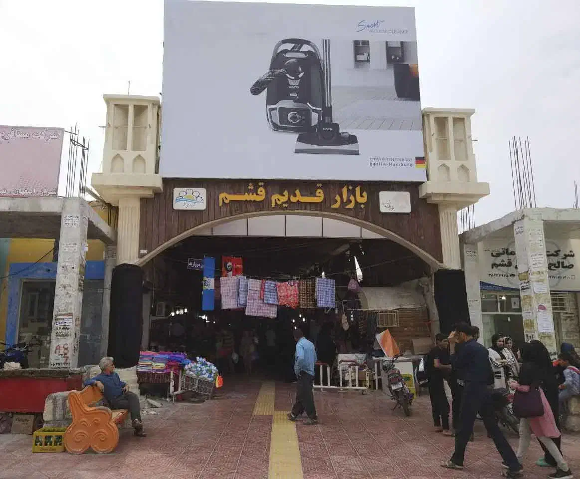 تور  قشم درگهان هنگام|تور و چارتر|شیراز, قصرالدشت|دیوار