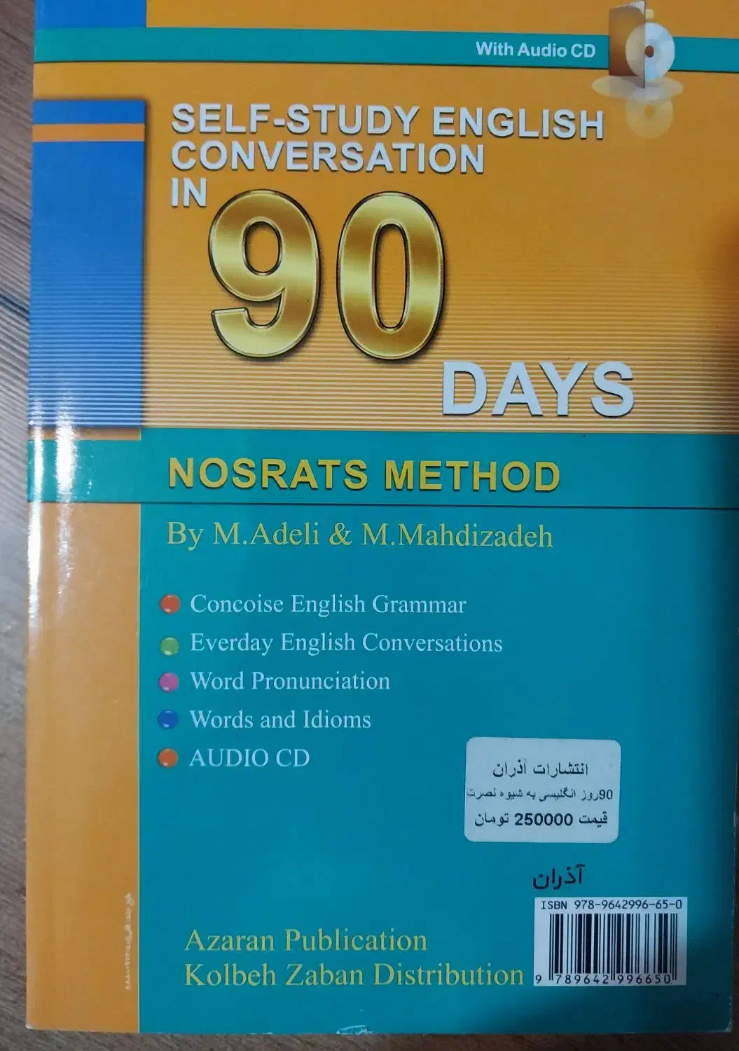 کتاب خودآموز مکالمه انگلیسی در ۹۰ روز(نو)|کتاب و مجله آموزشی|کرج, دهقان ویلا|دیوار
