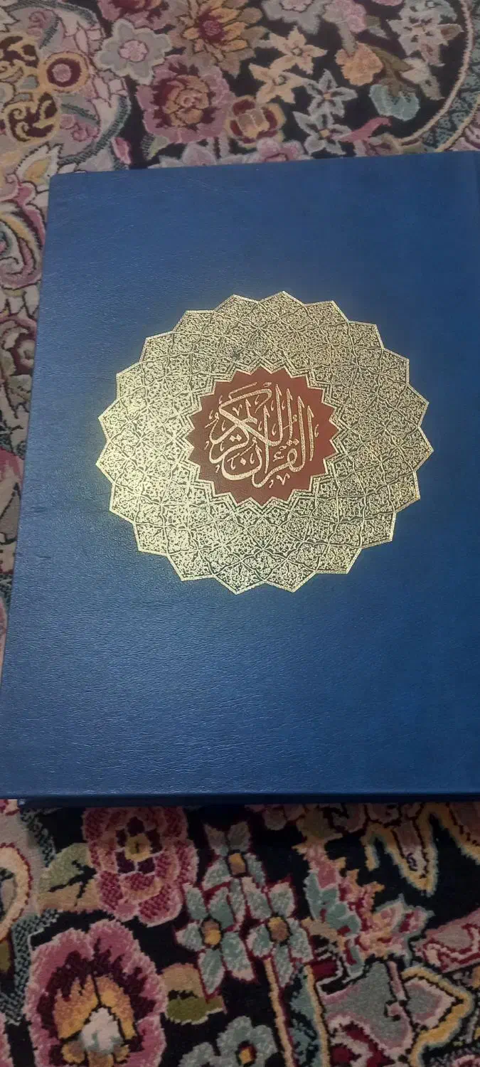 یک‌جلدقرآن‌‌بزرگ|کتاب و مجله مذهبی|اسلام‌شهر, مطهری|دیوار