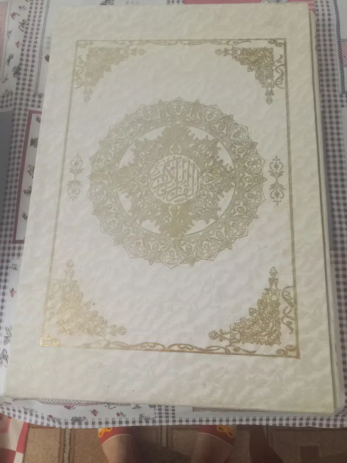 قرآن عروس|کتاب و مجله مذهبی|چهارباغ, |دیوار