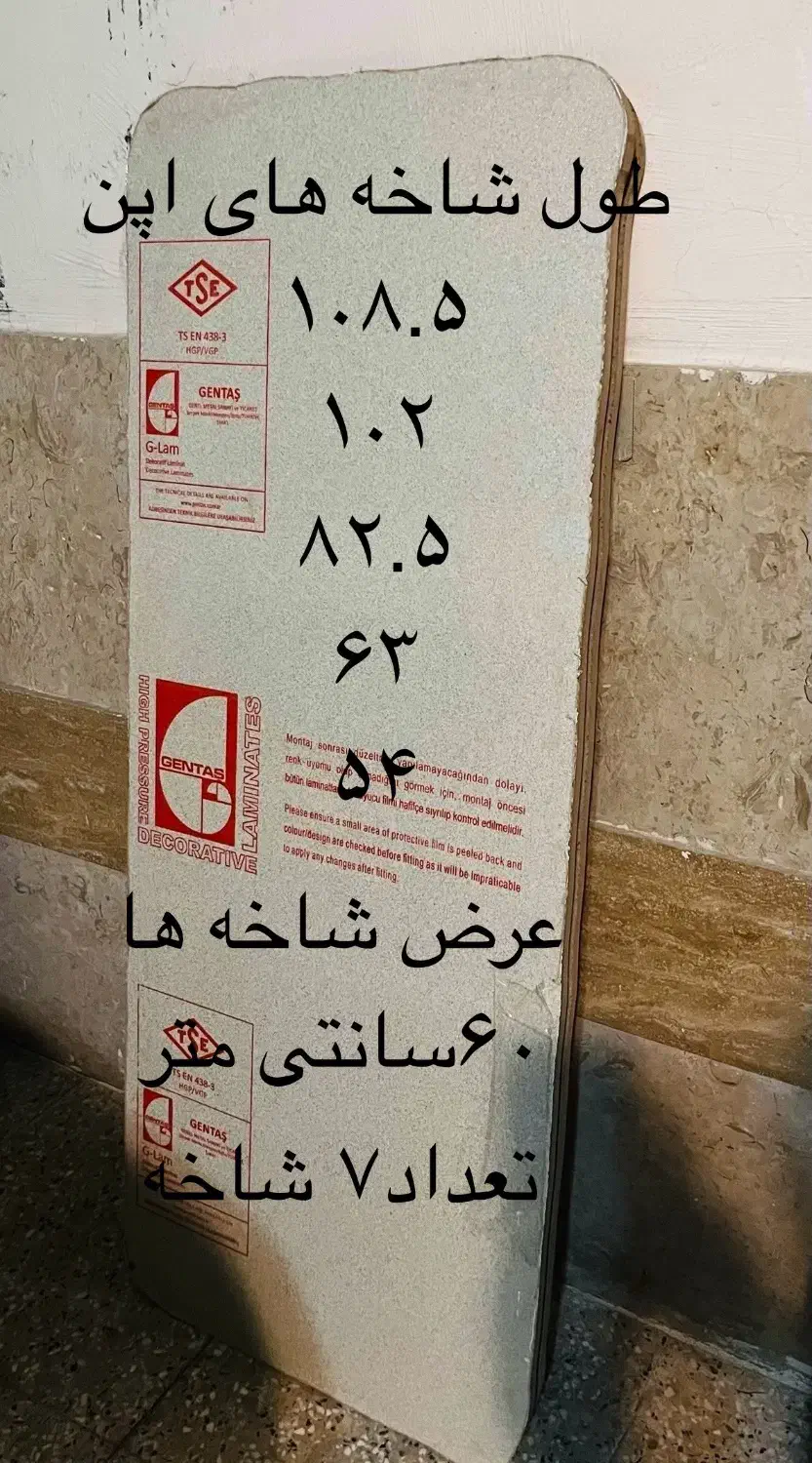 فروش فوری چوب و MDF اضافه از کابینت سازی|مصالح و تجهیزات ساختمان|تهران, شهرک فرهنگیان|دیوار