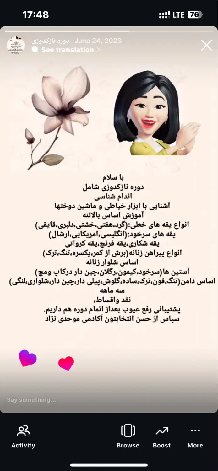 اموزشگاه خیاطی موحدی نژاد|خدمات آموزشی|شیروان (خراسان), |دیوار