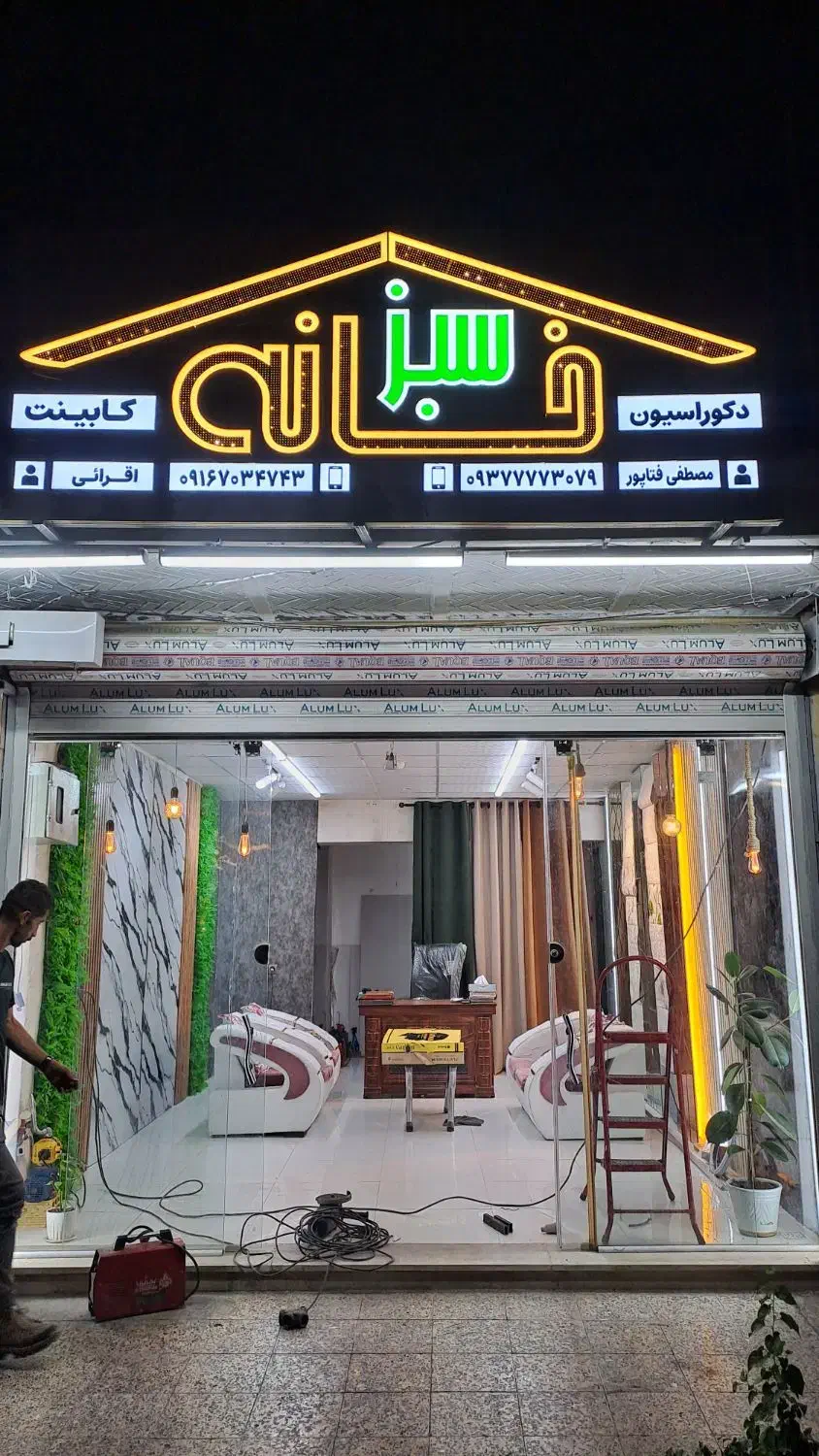 اجرا صفر تا صد ساختمان|خدمات پیشه و مهارت|ایذه, |دیوار