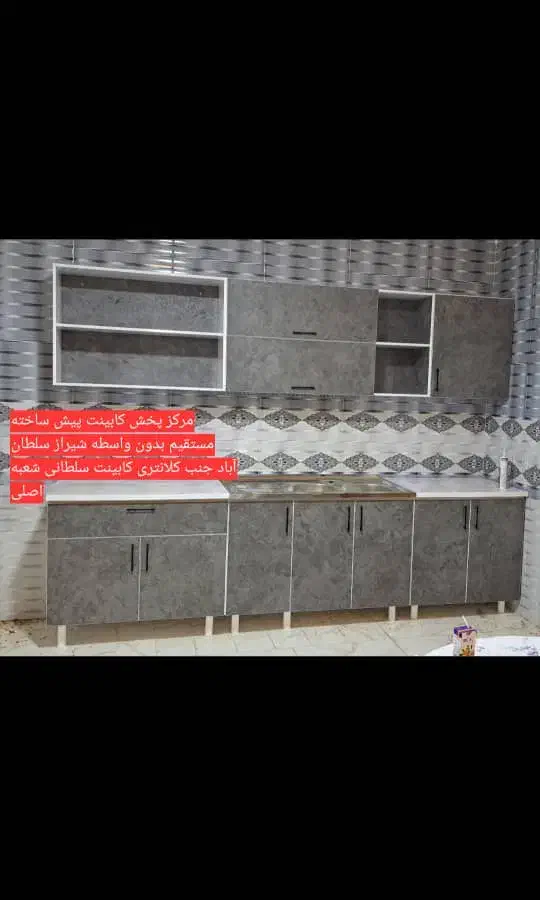 شیراز  کابینت پیش ساخته  آماده فوری /با نصب کد۳۲۹|مصالح و تجهیزات ساختمان|شیراز, سلطان آباد|دیوار