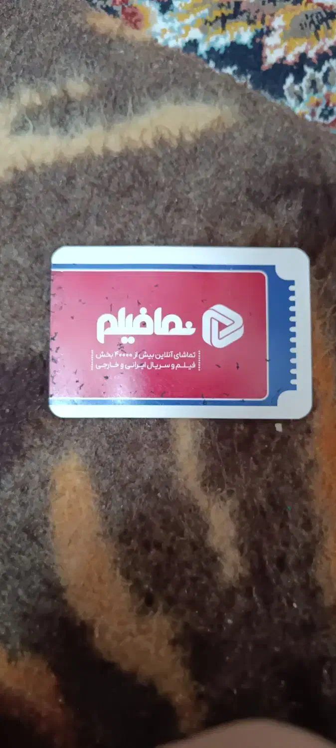 اشتراک نمافیلم|کارت هدیه و تخفیف|اسلامشهر, شهرک محمدیه|دیوار