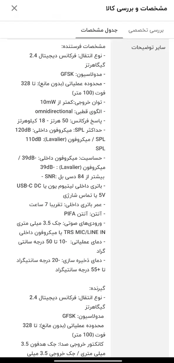 میکروفن یقه ای بویا X-m6-S1|صوتی و تصویری|شیراز, ریشمک|دیوار