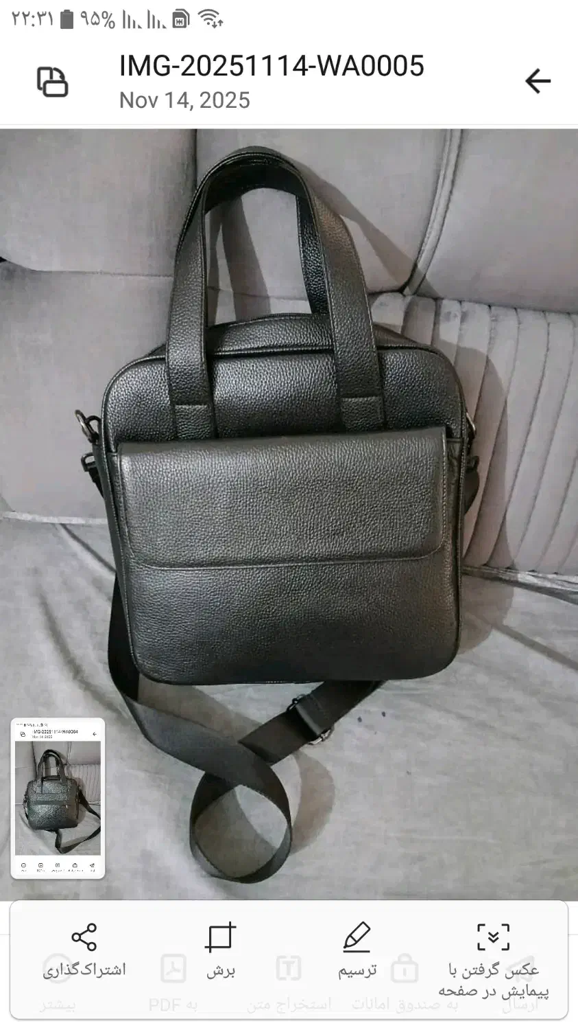 کیف|کیف، کفش، کمربند|رشت, چله خانه|دیوار