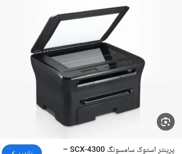 کپی سامسونگ|پرینتر، اسکنر، کپی، فکس|کاشان, دروازه جوشقان|دیوار