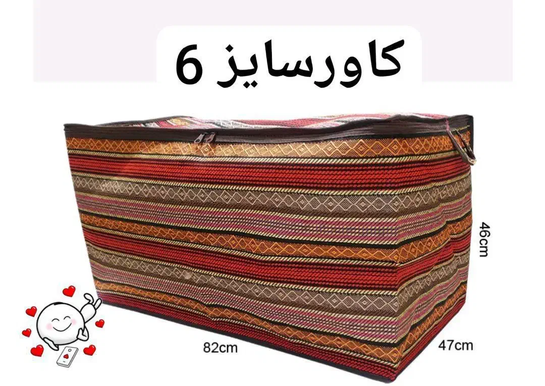 کاور تشک|رختخواب، بالش، پتو|بیرجند, |دیوار