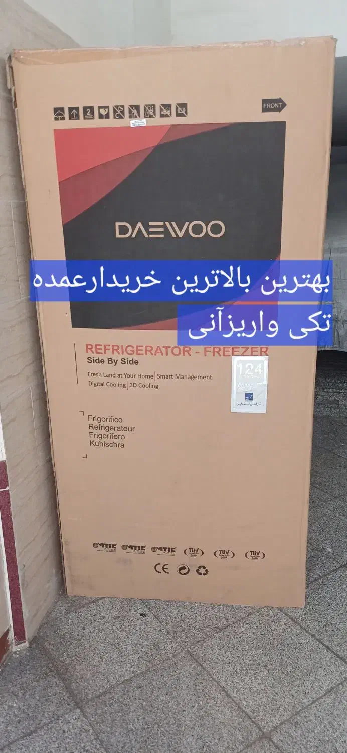 پهن یخچال دوقلویخچال سایدبای ساید فقط درپرند پردیس|یخچال و فریزر|پردیس, فاز ۵|دیوار