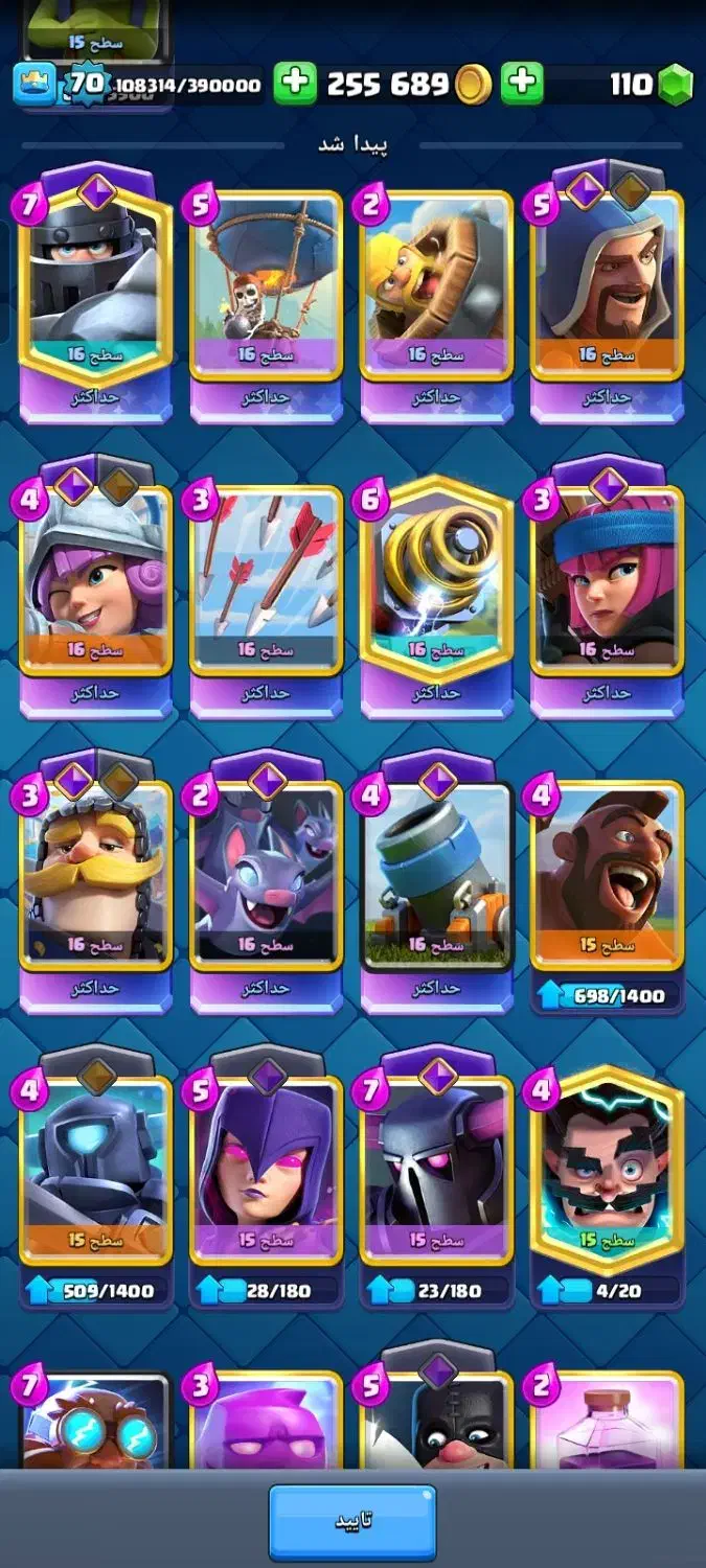 کلش رویال|کنسول، بازی ویدئویی و آنلاین|قم, ولیعصر|دیوار