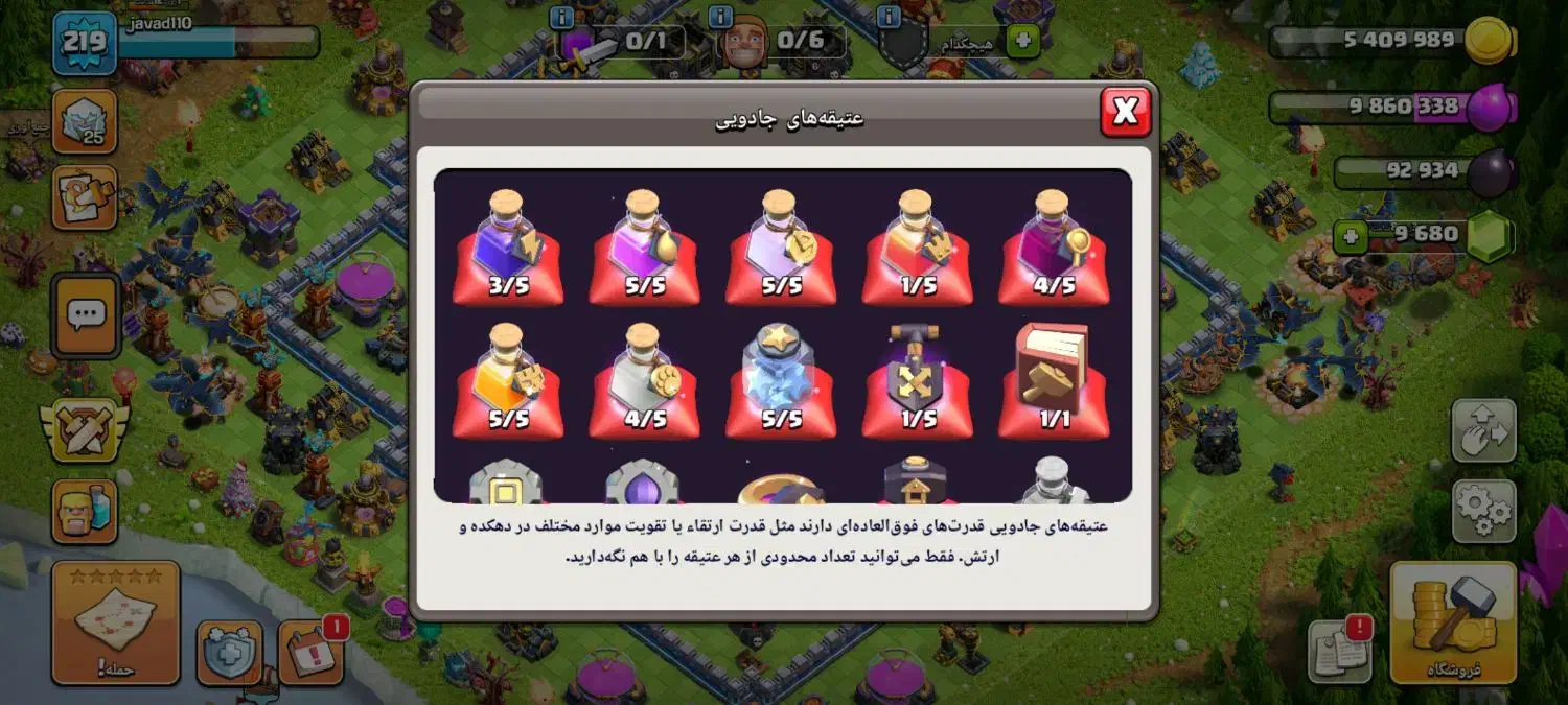 اکانت کلش تان ۱۷|کنسول، بازی ویدئویی و آنلاین|مشهد, جاهد شهر|دیوار