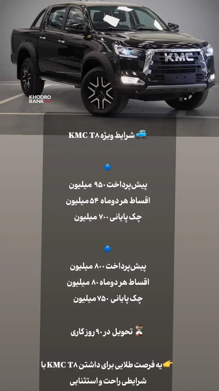 فروش اقساطی kmct8|خودرو سواری و وانت|دهدشت, |دیوار