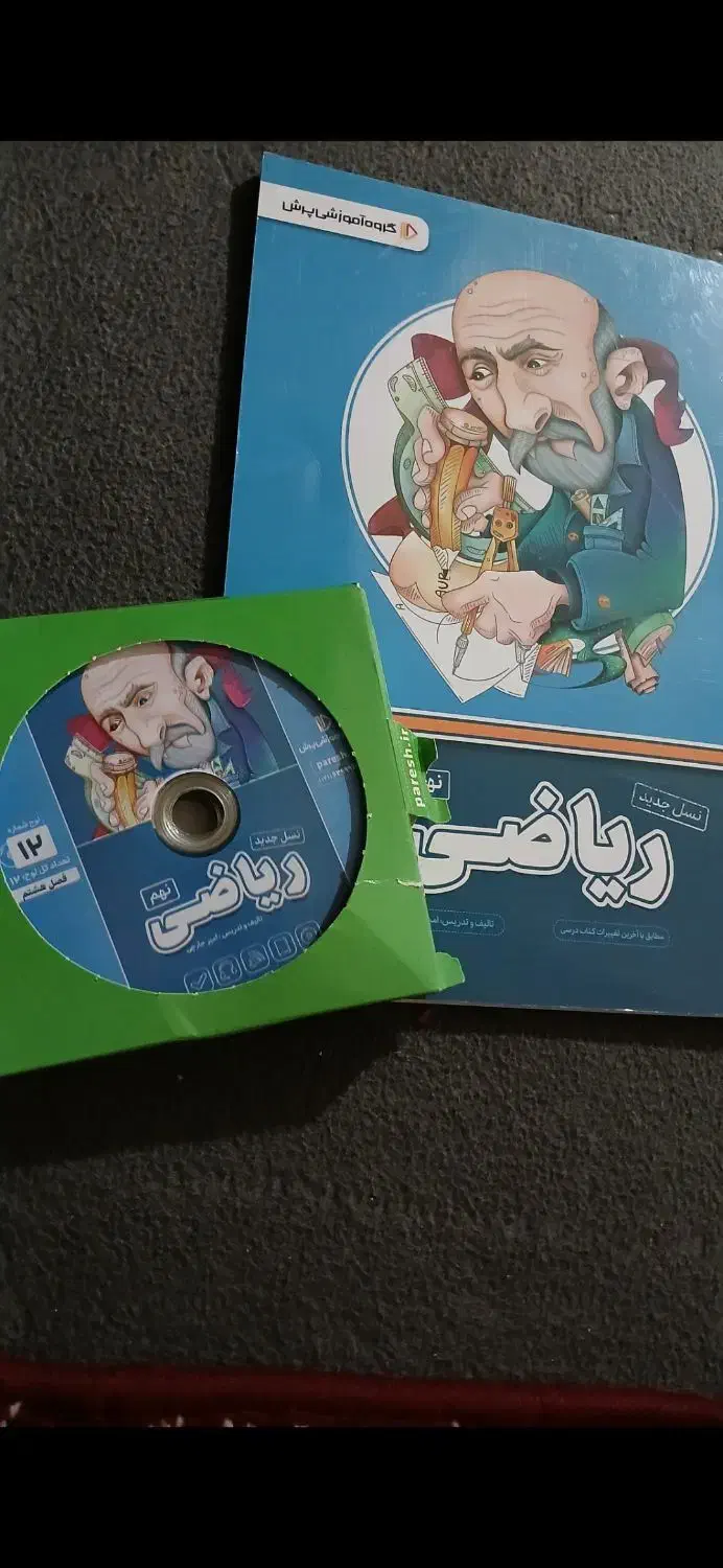 کمک درسی|کتاب و مجله آموزشی|قزوین, |دیوار