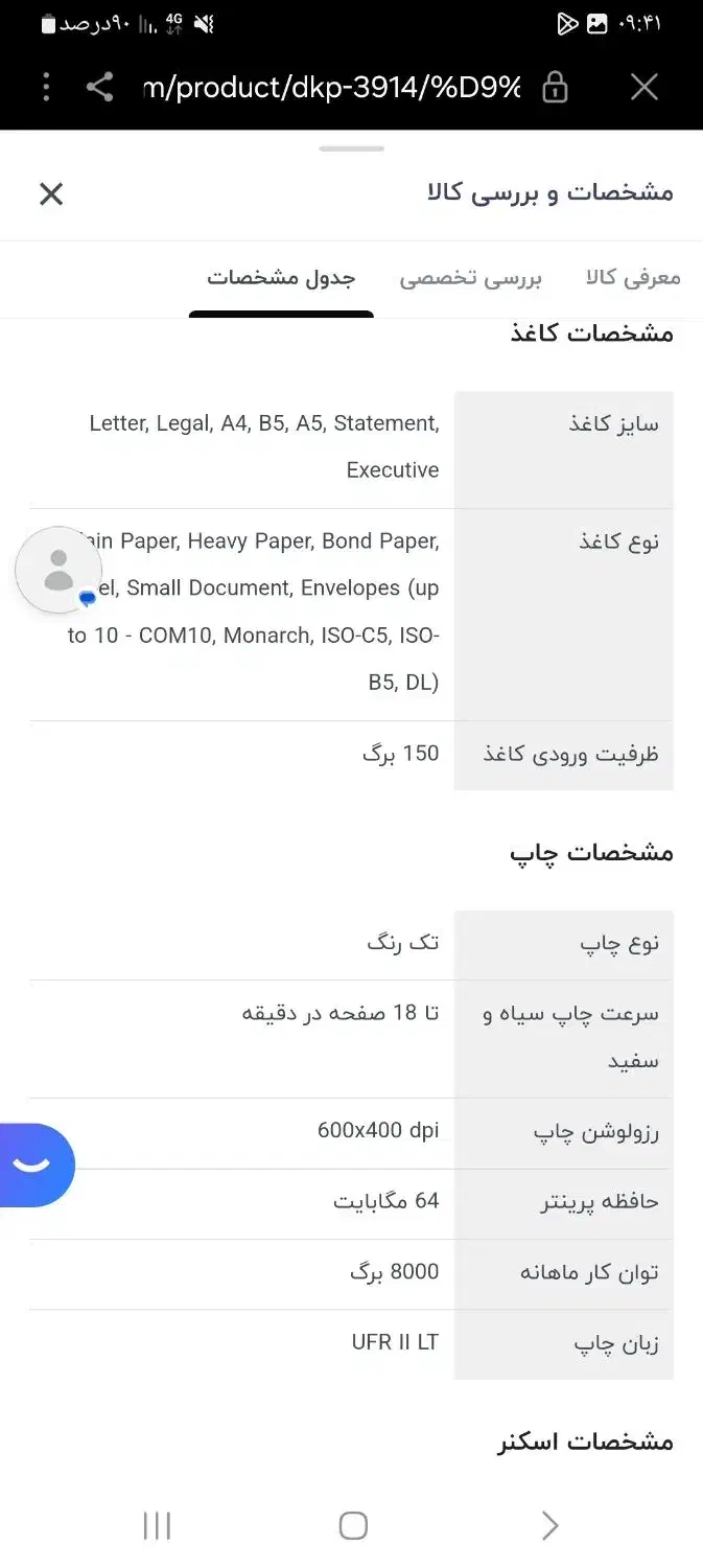 پینتر۳کاره درحداک|پرینتر، اسکنر، کپی، فکس|اراک, |دیوار
