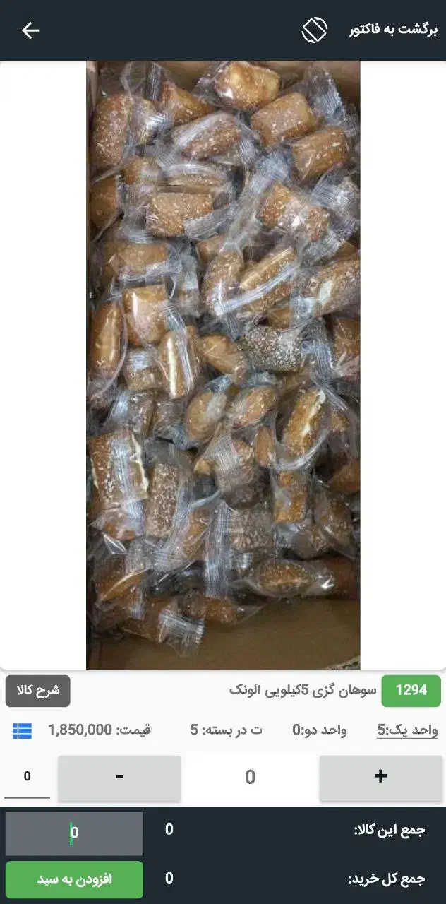 استخدام سرپرست فروش و بازاریاب|استخدام بازاریابی و فروش|ایلام, |دیوار