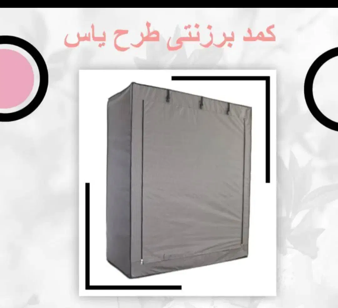 کمد پارچه ای نو|جاکفشی، کمد، دراور|قروه, |دیوار