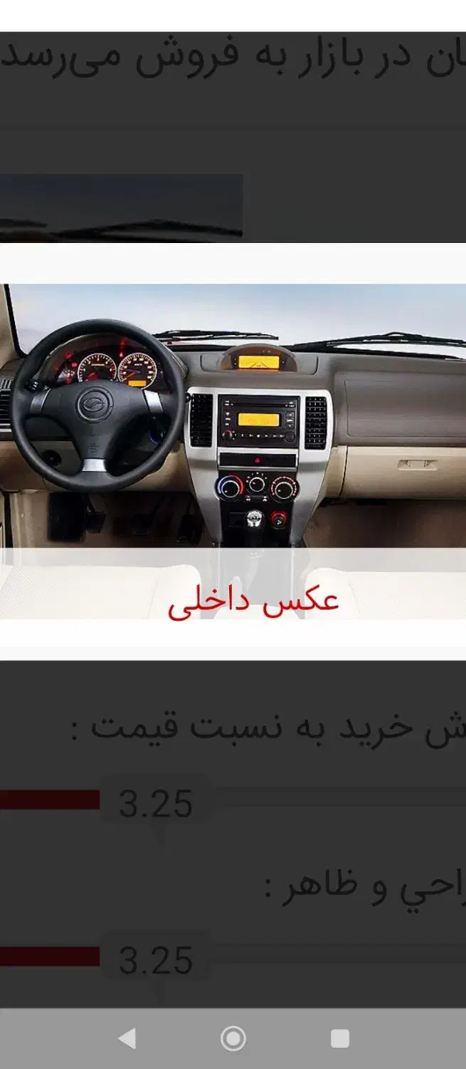 لندمارک۹۴|خودرو سواری و وانت|قم, شاه ابراهیم|دیوار