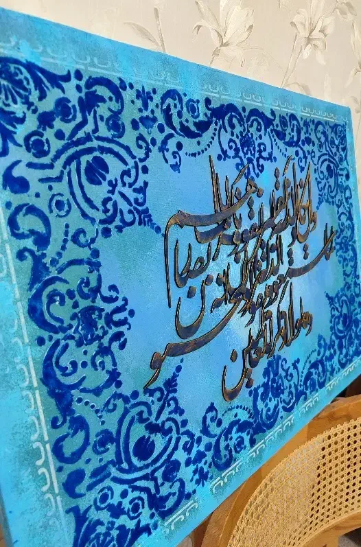 تابلوی وان یکاد کار دست است|تابلو، نقاشی، عکس|ایلام, |دیوار