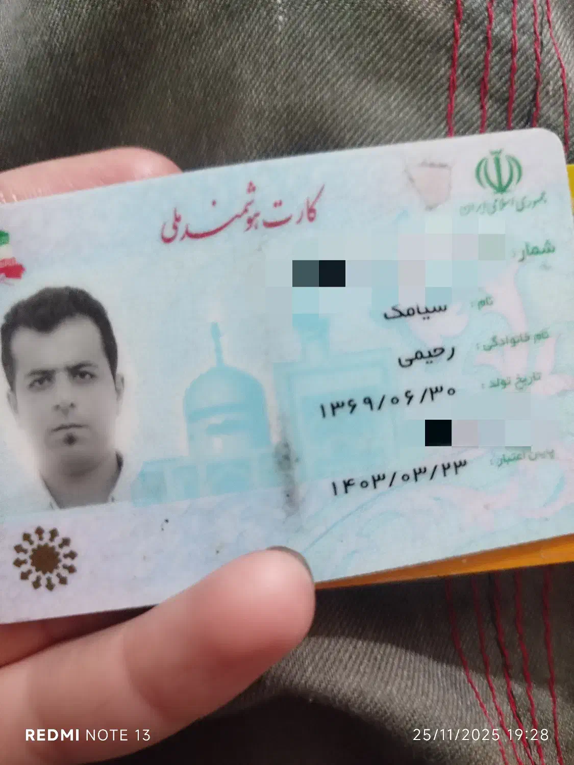 پیدا شده|اشیا|سنندج, |دیوار