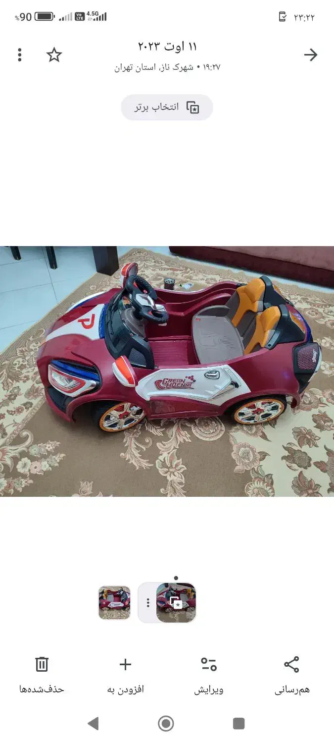 ماشین شارژی|اسباب‌بازی بچه|فردیس, شهرک سپاه|دیوار