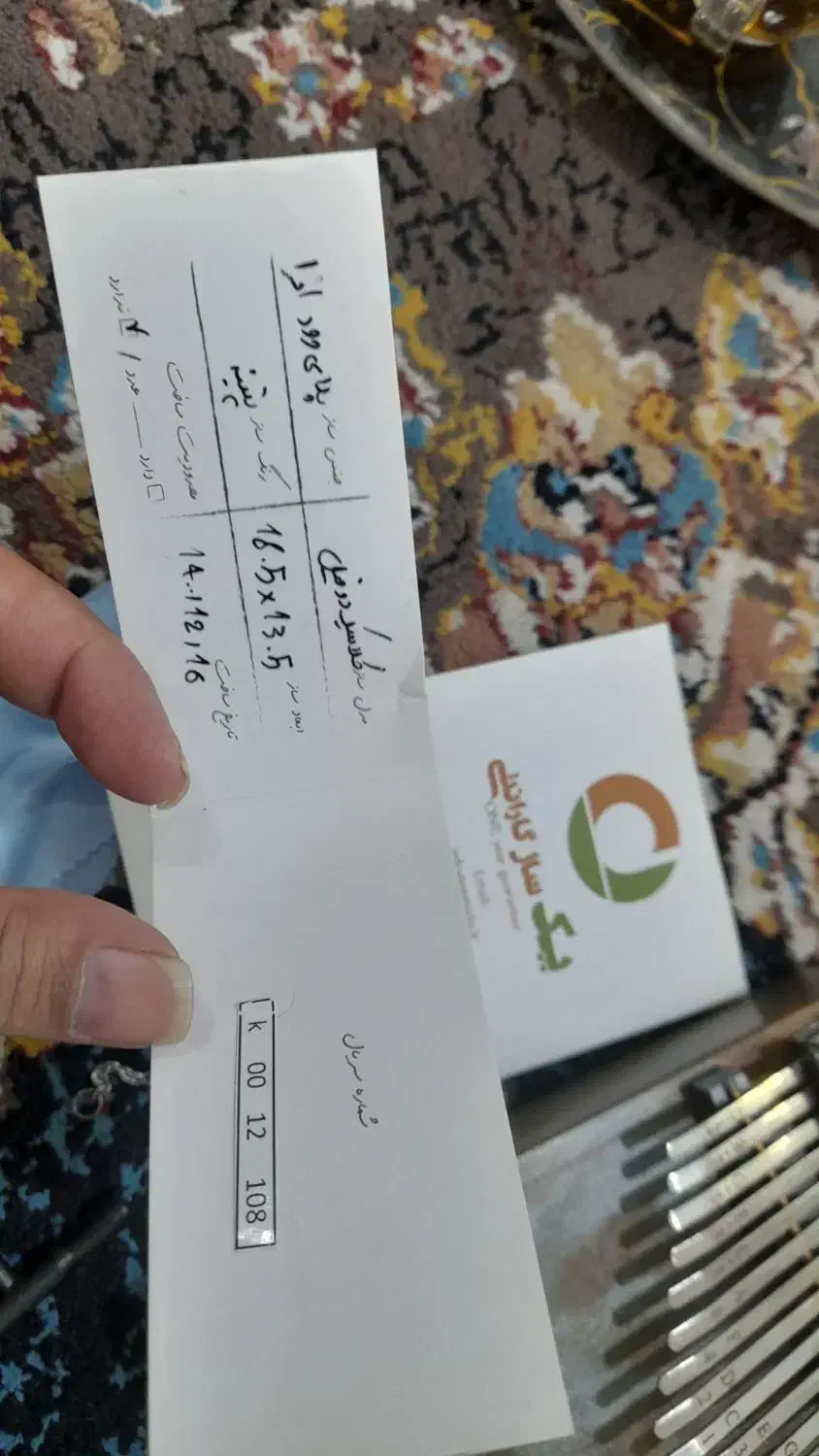 ساز کالیمبا|آلات موسیقی|قرچک, صالح آباد|دیوار