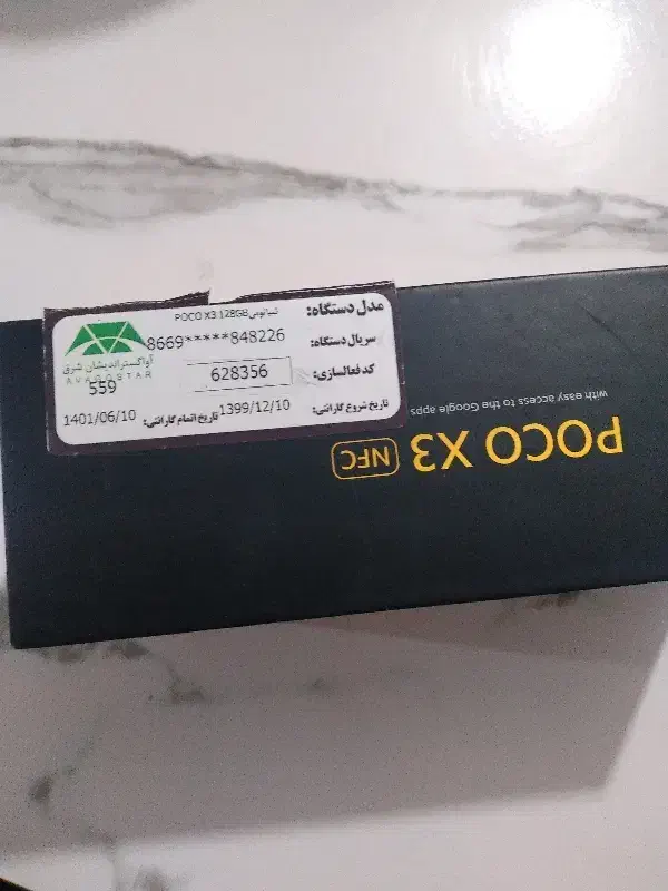 گوشی پوکو x3|موبایل|فردیس, شهرک ارم|دیوار