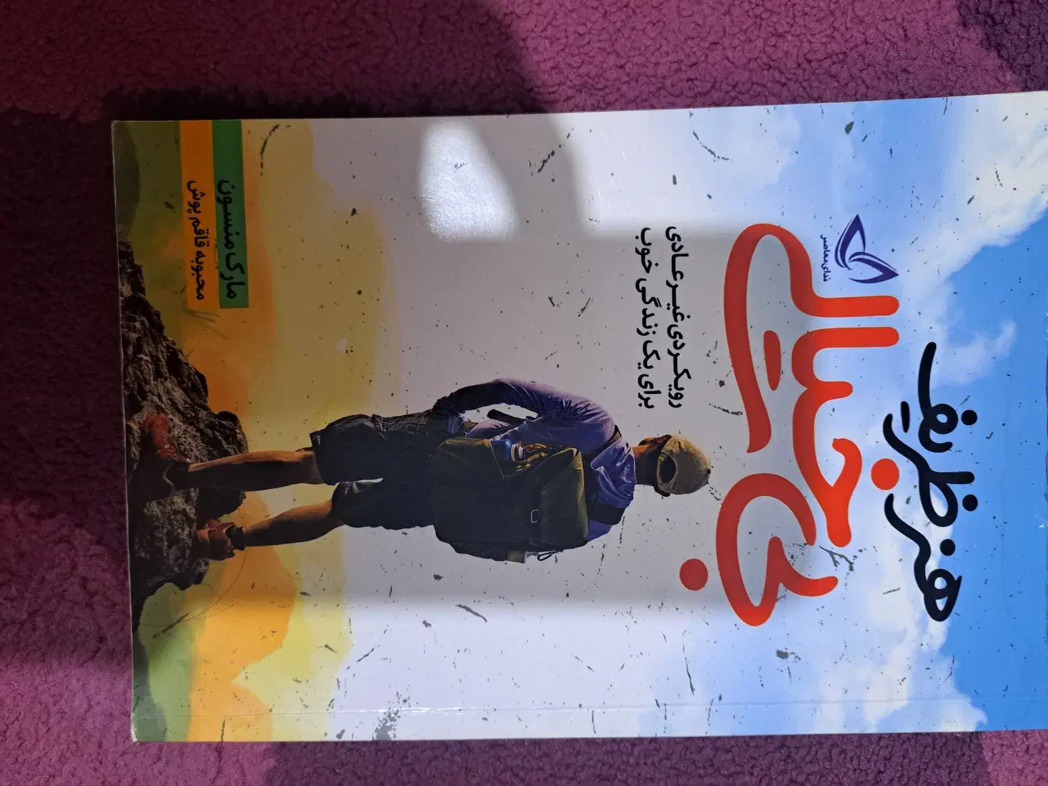 کتاب|کتاب و مجله ادبی|تهران, لویزان|دیوار