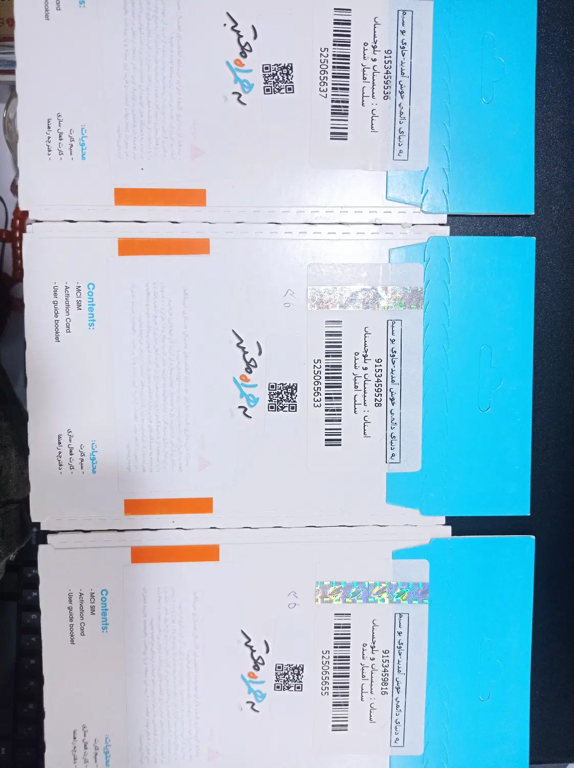 09153459536|سیمکارت|چابهار, |دیوار