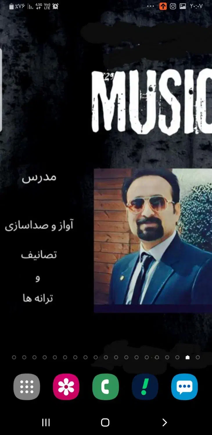 آموزش آواز و صداسازی ( سنتی و پاپ )|خدمات آموزشی|الوند, |دیوار