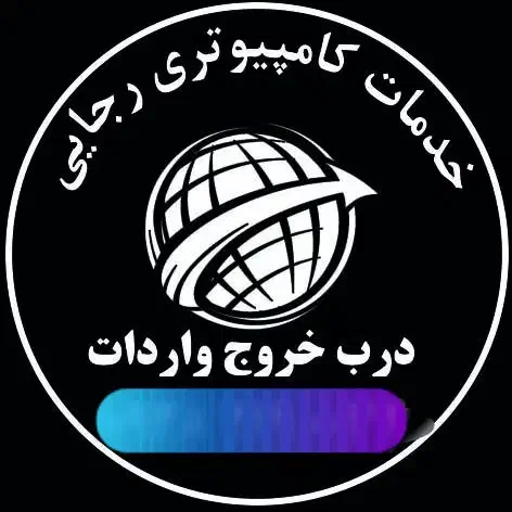 استخدام نیرو در کافی نت|استخدام رایانه و فناوری اطلاعات|بندرعباس, |دیوار