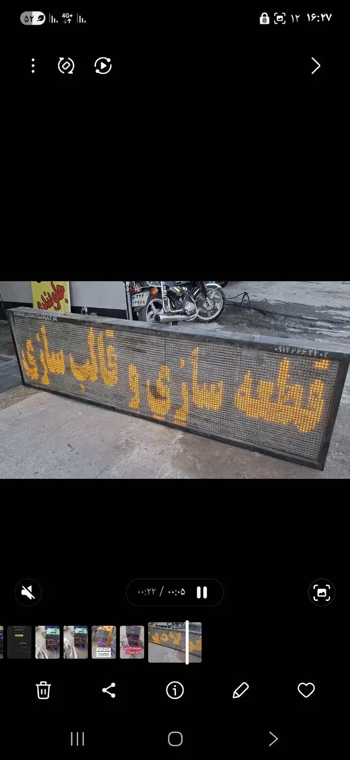 تابلو ال اب دی ابعاد ۶۵×۲۶۰|فروشگاه و مغازه|فردیس, نسترن شرقی|دیوار