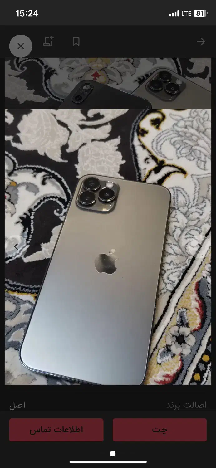Xsفیست ایفت شده ب12 pro|موبایل|زاهدان, |دیوار