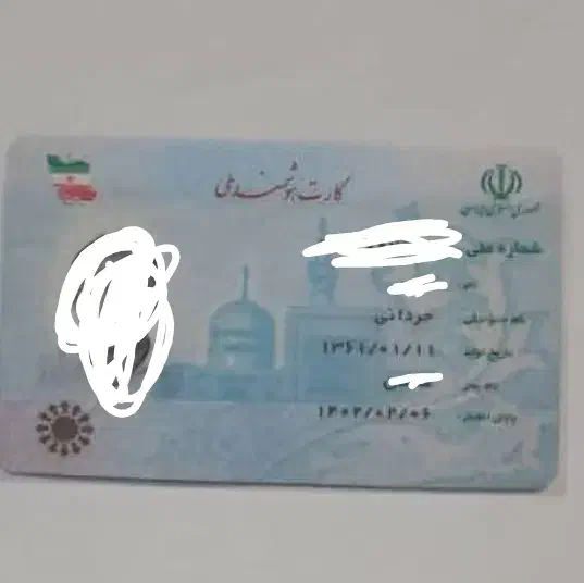 کارت ملی وگواهینامه|اشیا|اهواز, یوسفی|دیوار