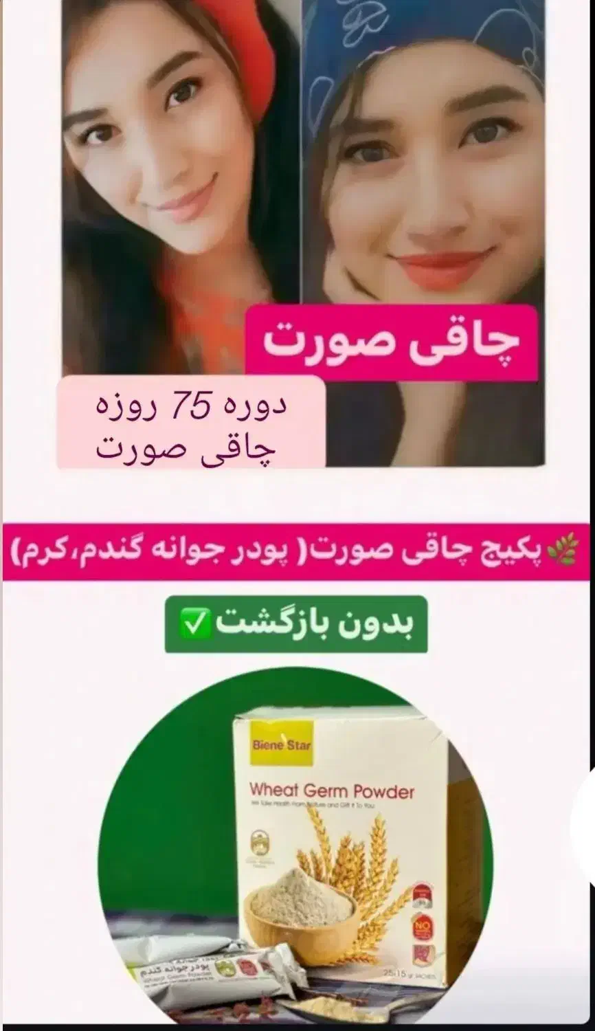 خوشکل شو|آرایشی، بهداشتی، درمانی|اصفهان, آفاران|دیوار