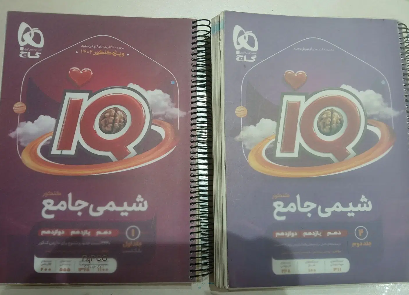 آیکیو جامع شیمی|کتاب و مجله آموزشی|تهران, تهرانپارس غربی|دیوار