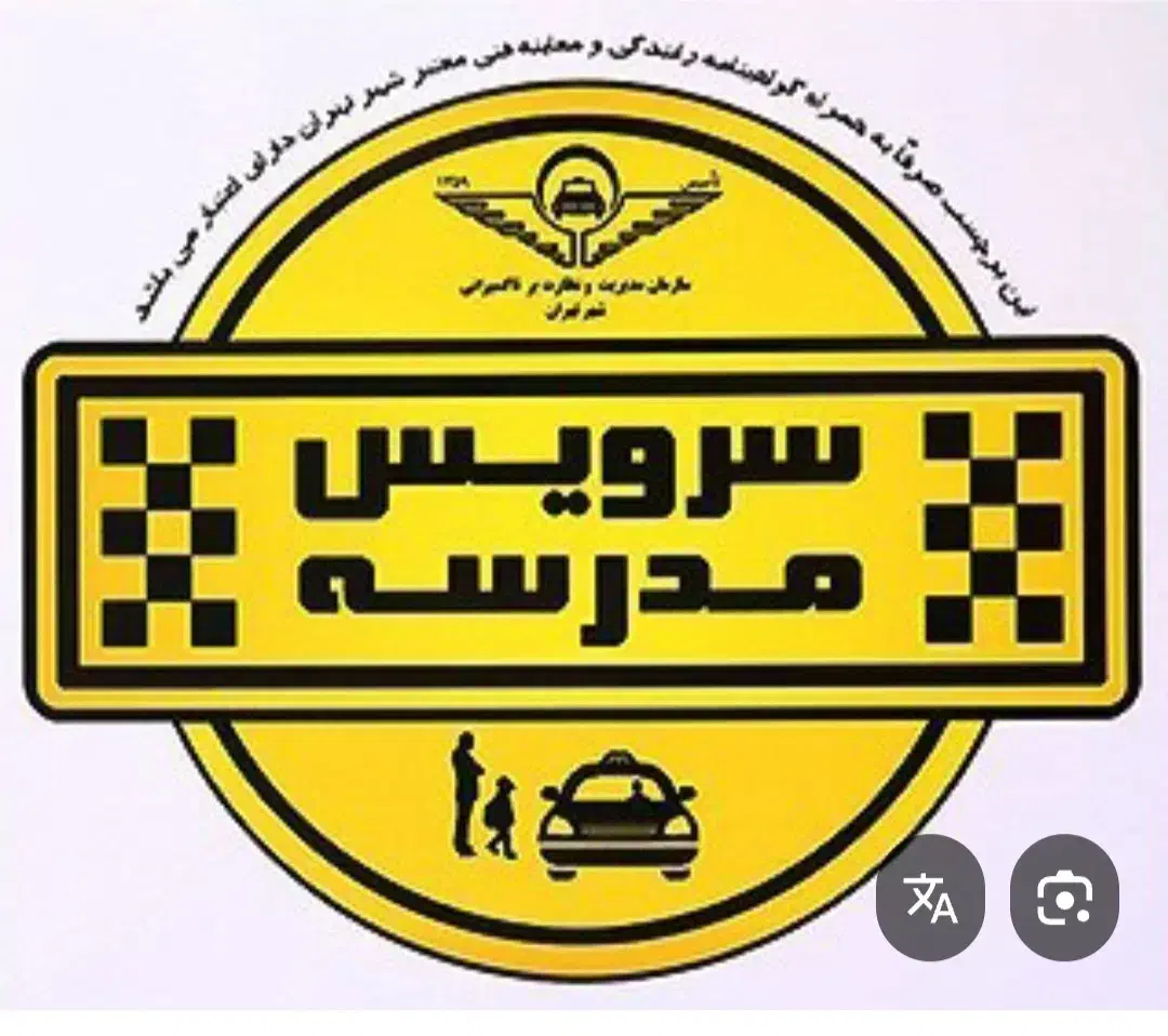 سرویس خانم هستم|خدمات حمل و نقل|شهرکرد, |دیوار