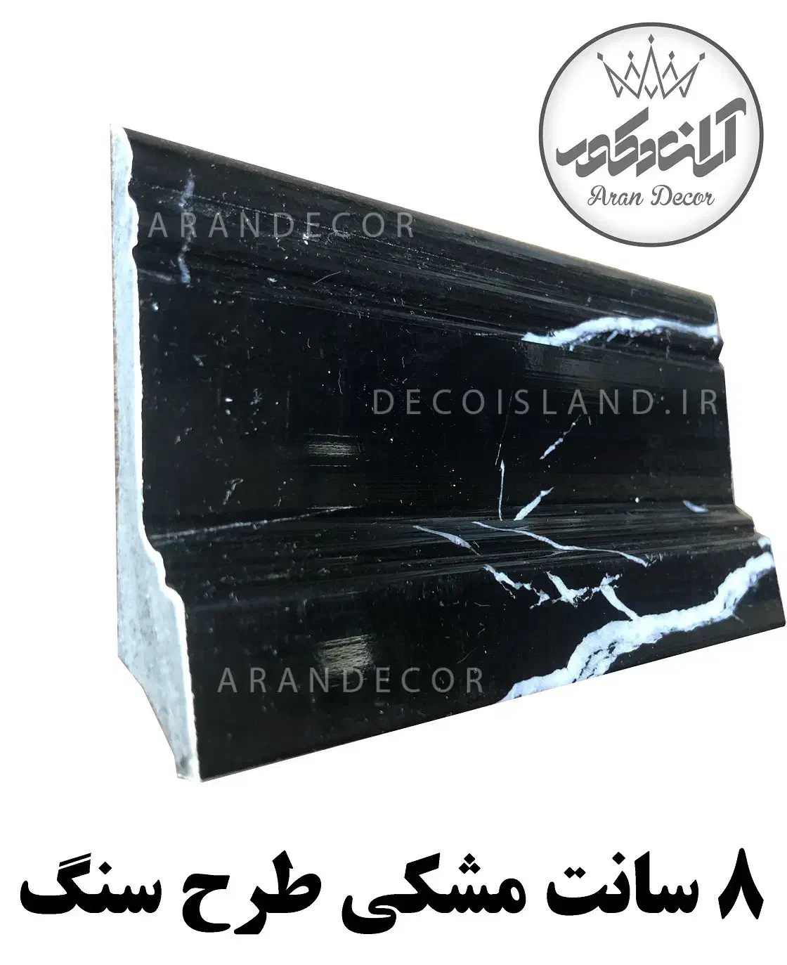 قرنیزآماده|مصالح و تجهیزات ساختمان|ازنا, |دیوار