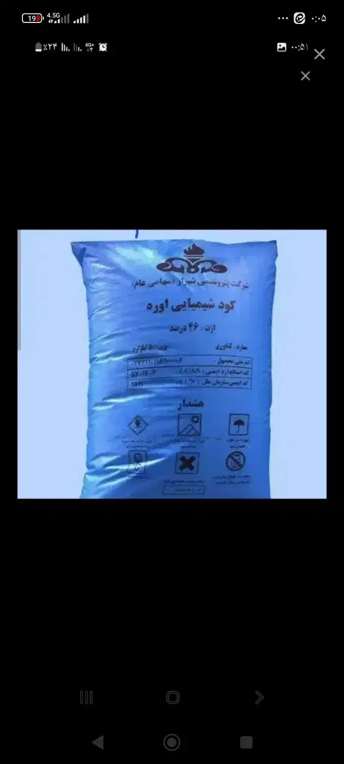 کود|خدمات باغبانی و درختکاری|یاسوج, |دیوار