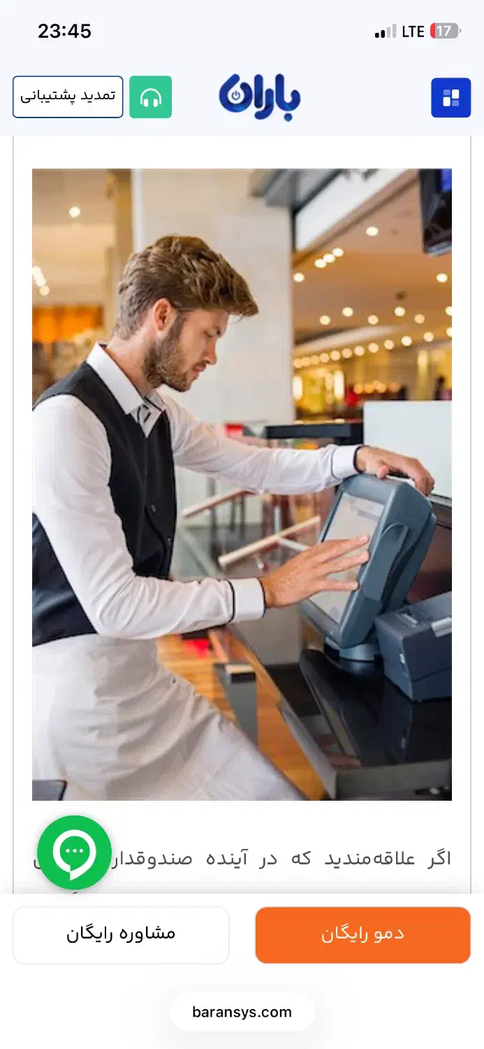 صندوق دار|استخدام خدمات فروشگاه و رستوران|تهران, فلاح|دیوار