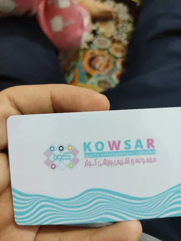 بلیط استخر کوثر|بلیت ورزشی|شیراز, شهرک مطهری|دیوار