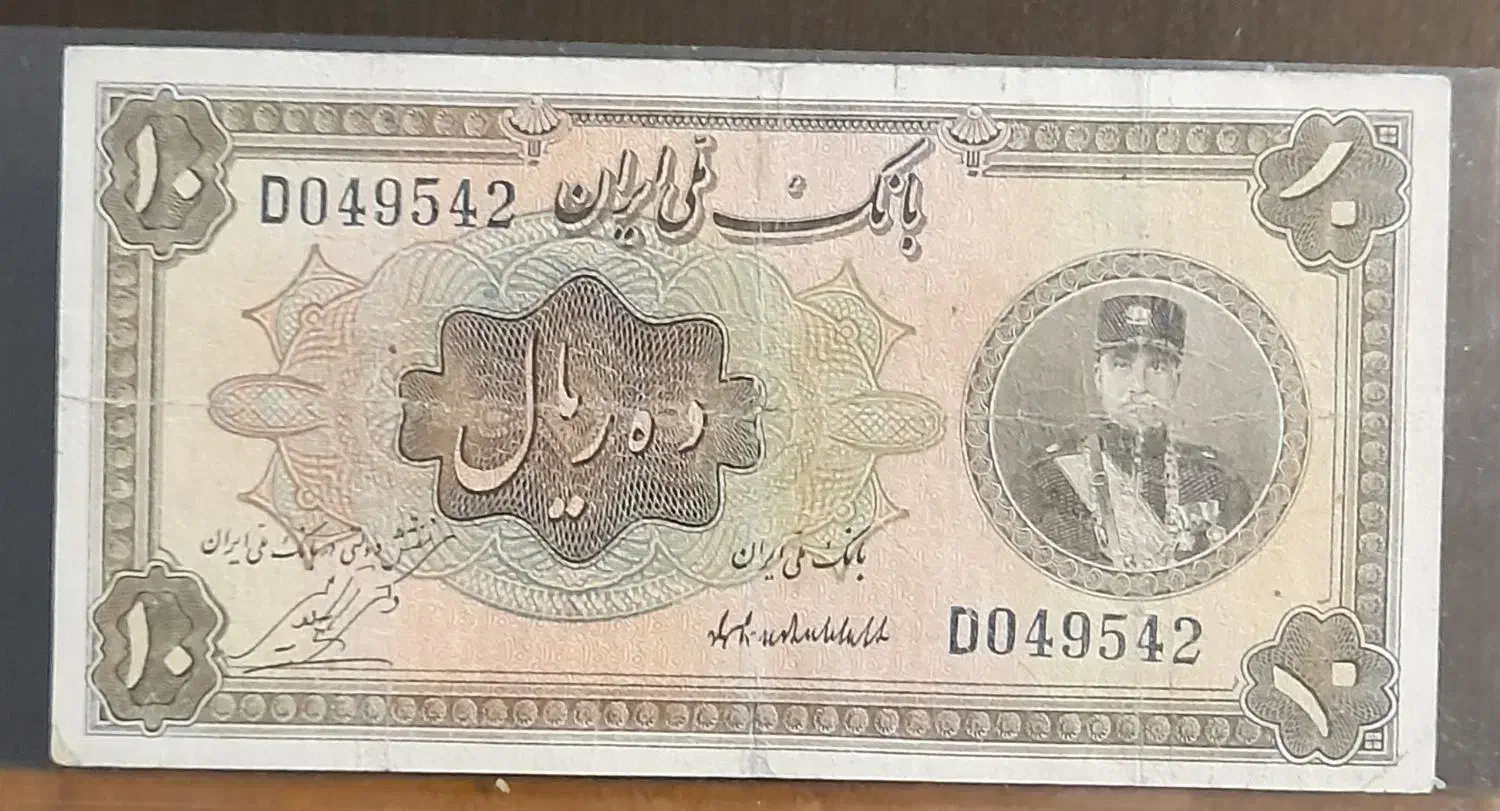 اسکناس های قدیمی|کلکسیون سکه، تمبر، اسکناس|تهران, باغ فیض|دیوار