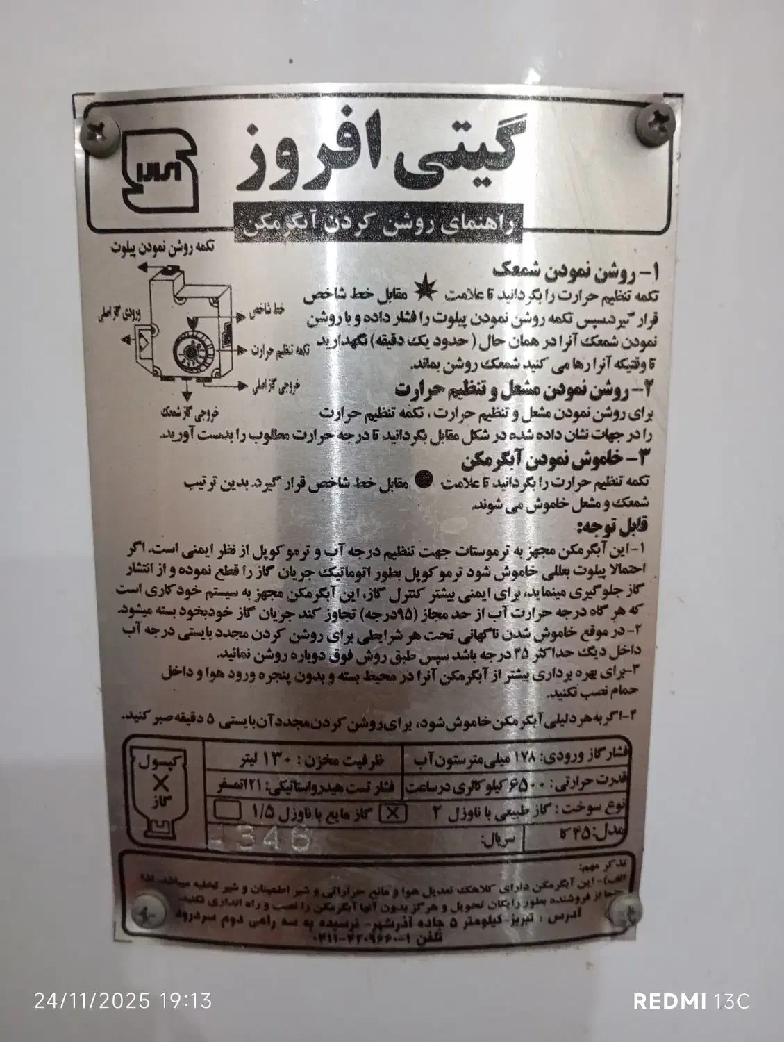 آبگرمکن گازی|آبگرمکن، پکیج، شوفاژ|شادگان, |دیوار